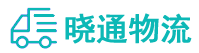 长沙到云梦县物流公司
